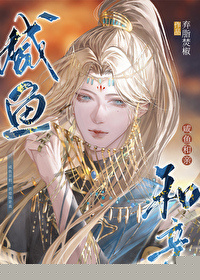 【三道 B】《我不读圣贤书》作者：三道(1)