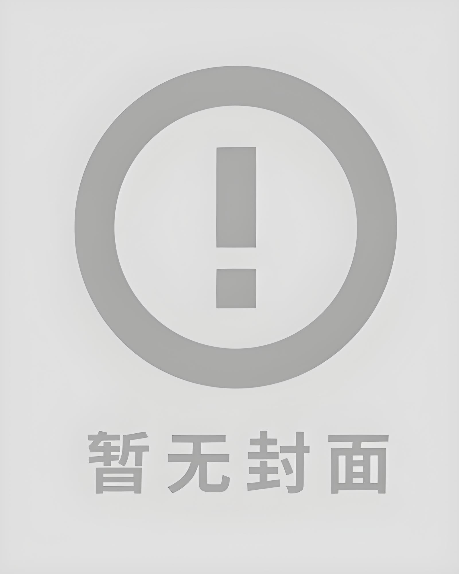 潮湿果 作者：行僵就木