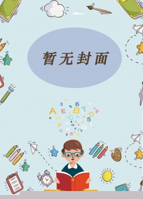 《穿成反派大佬的童养媳》（精校版全本by番外完）作者：云深处见月