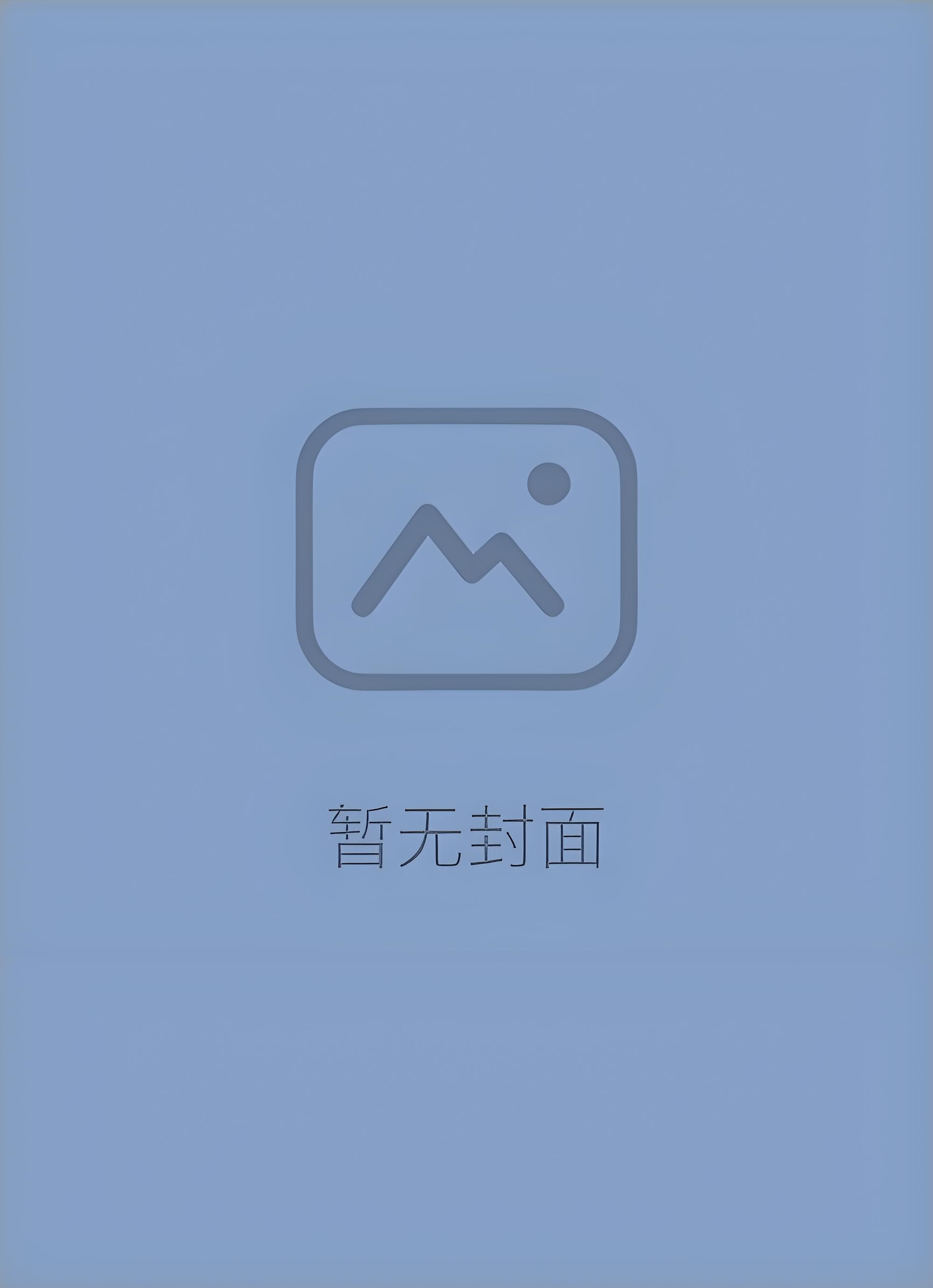 【独家】《浮灯灿烂一朝》梁明昭