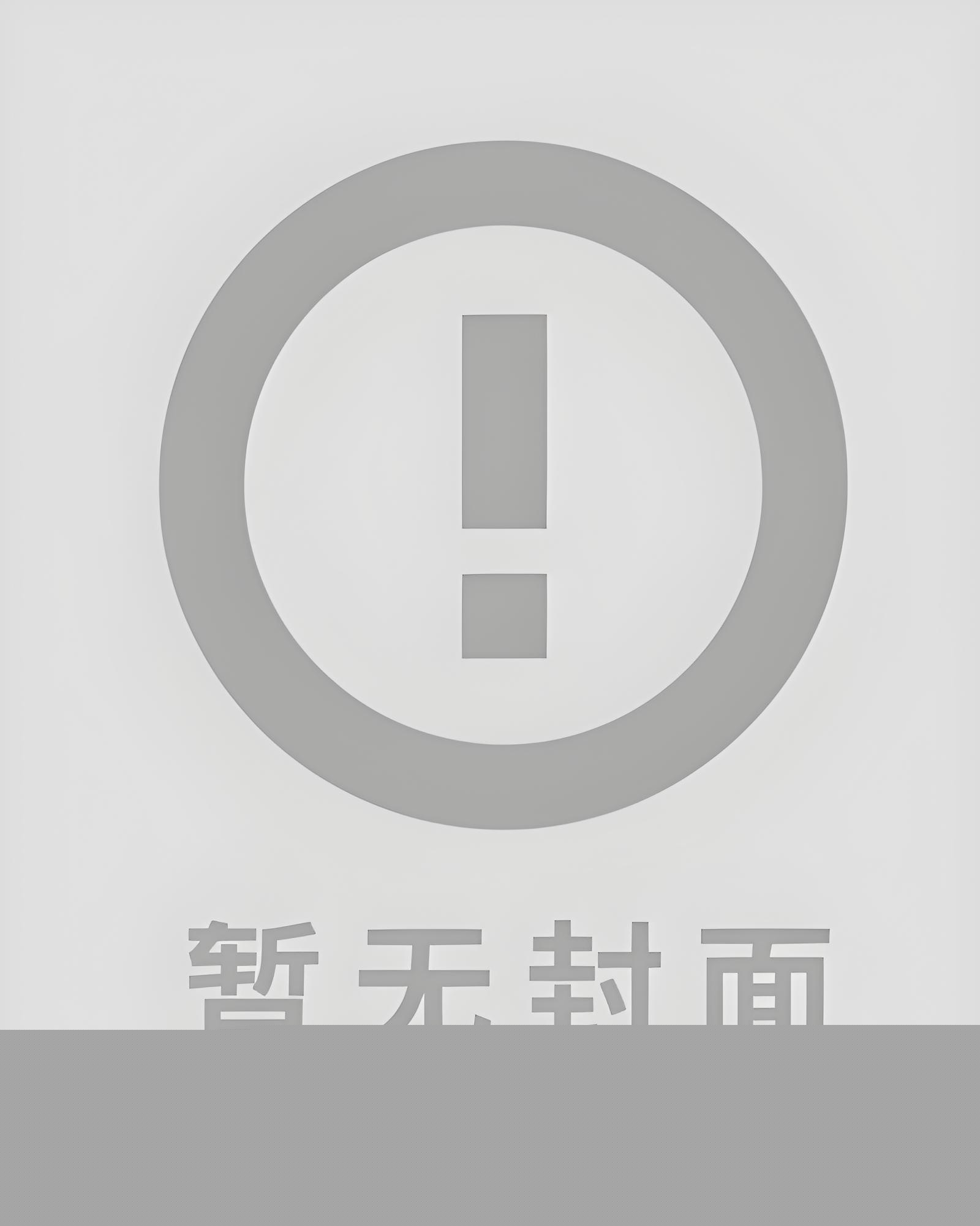 《漂亮炮灰，但万人迷》作者：双马尾大叔