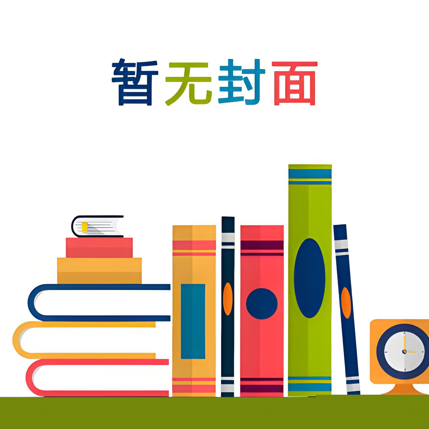 双生谎言：白幡下的真相 作者：佚名