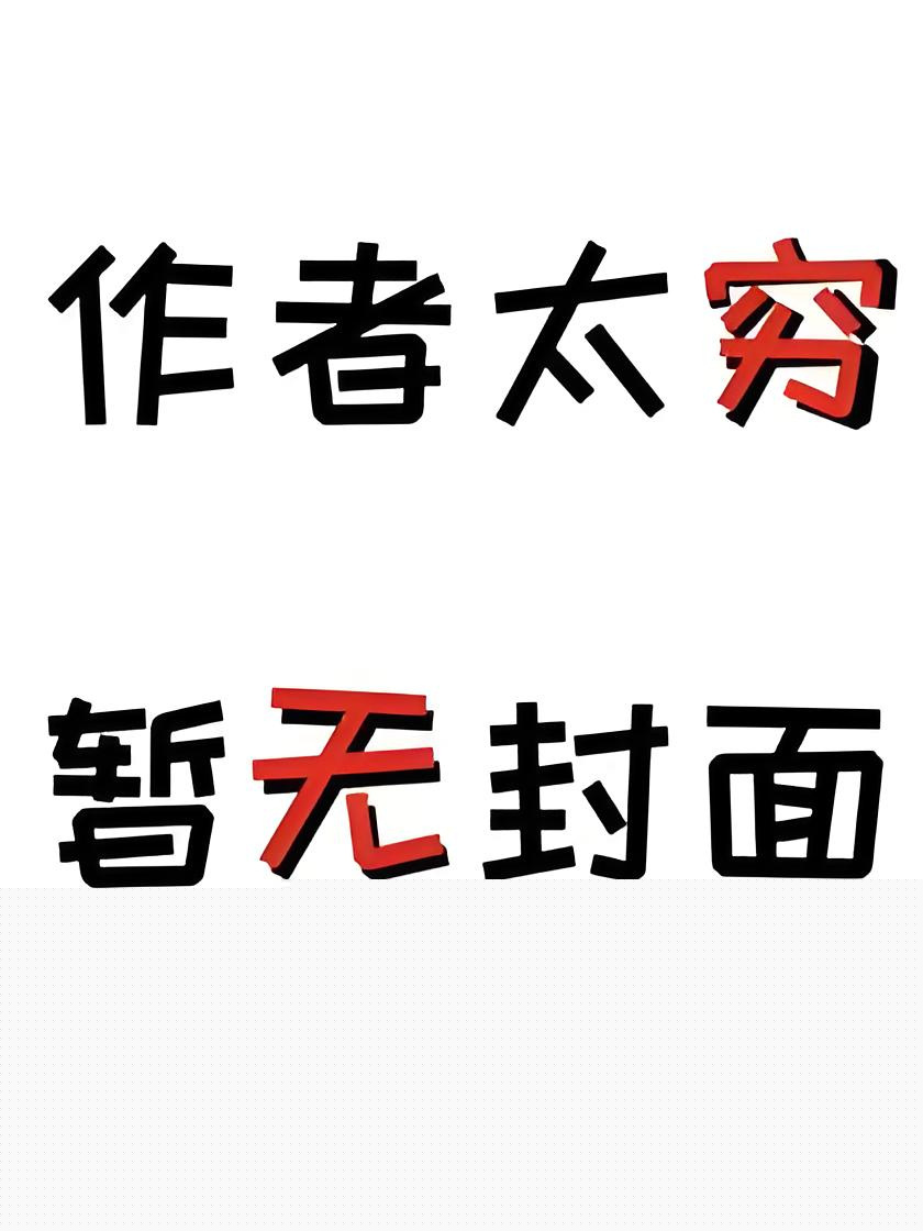 《嫁玉郎》作者 七杯酒