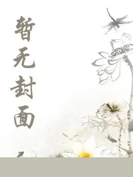 《黄昏下（1v1，h）》by是鹅（完结）