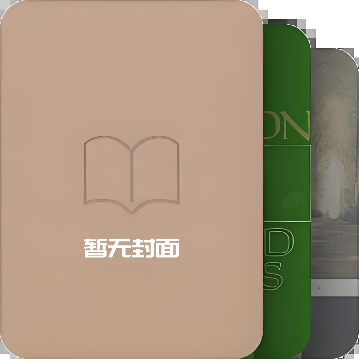 宠妻之路 作者：笑佳人