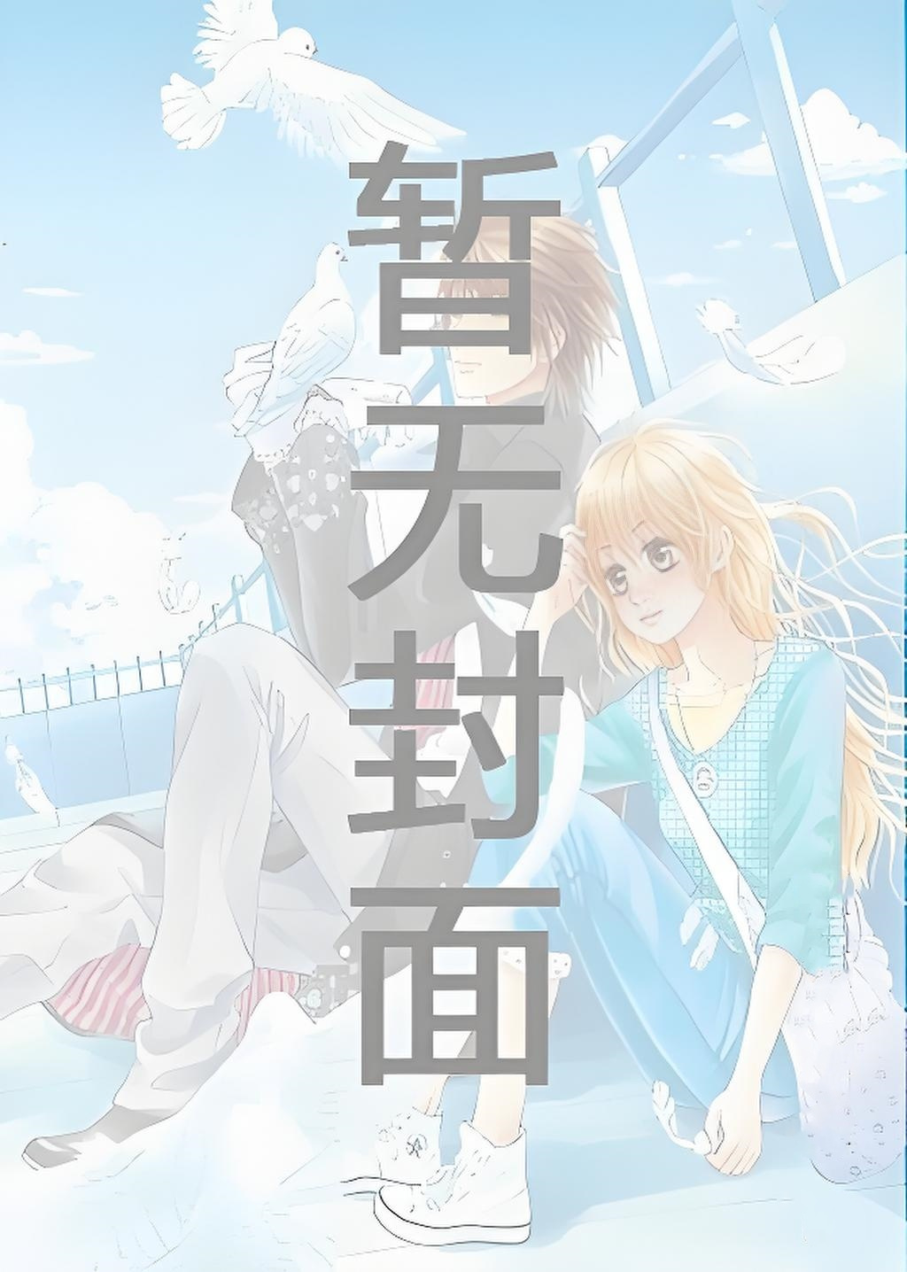 《古代山居种田养娃日常》作者：随云溪