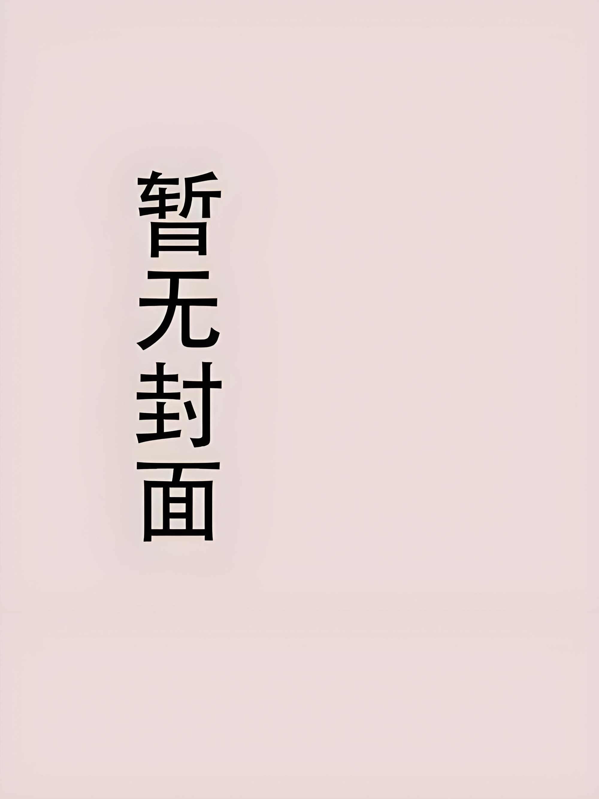 将进酒 完结by番外