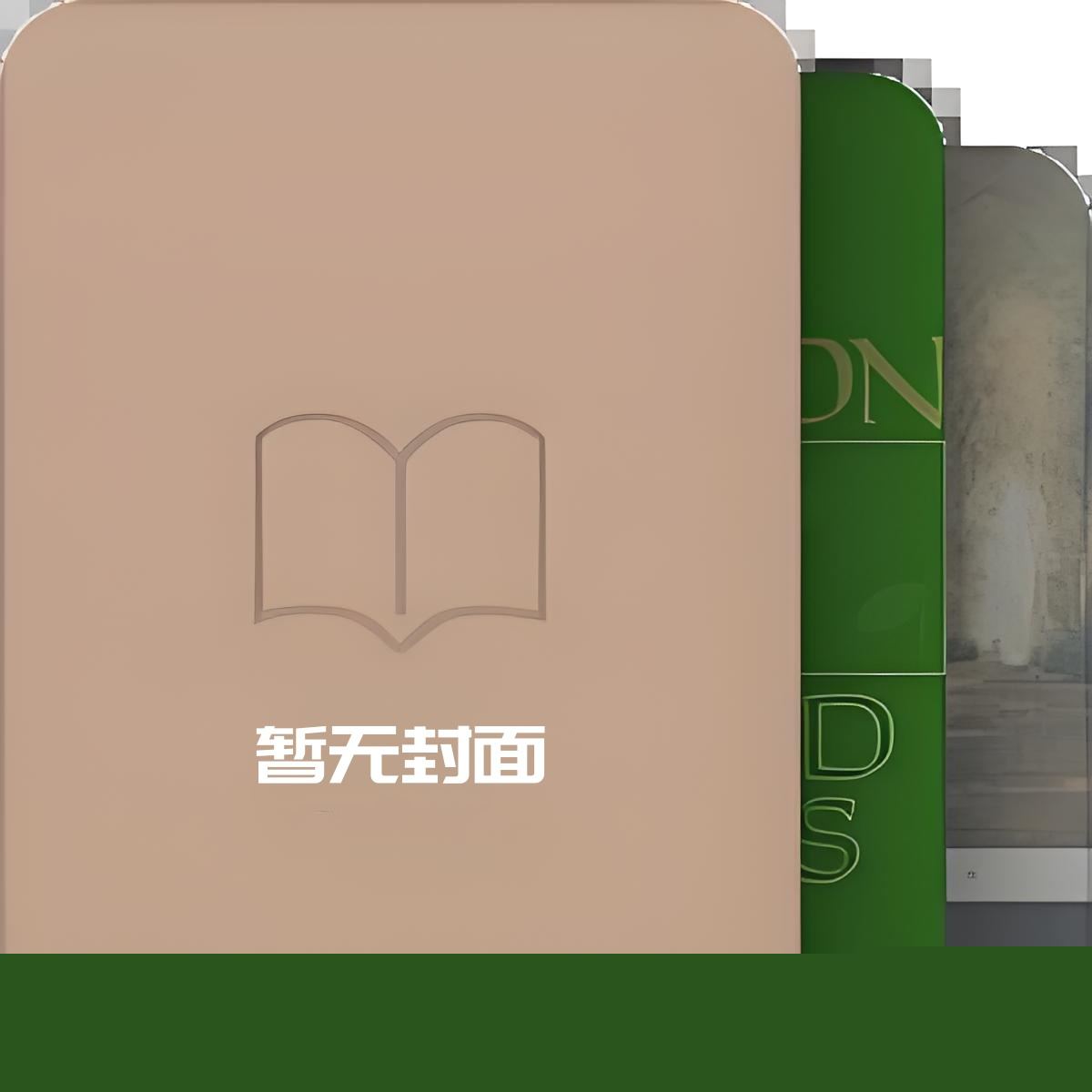 炮灰的人形外挂  作者：一滴水17